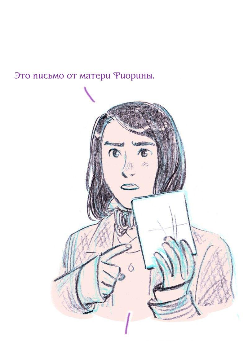 Манга Леди Врушка - Глава 90 Страница 19