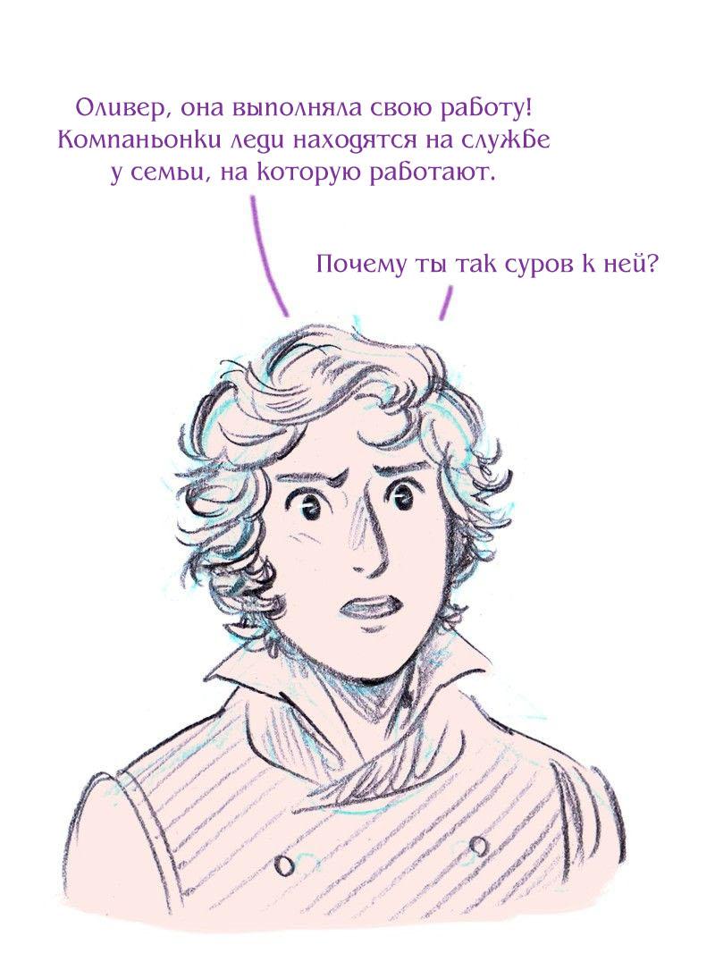 Манга Леди Врушка - Глава 90 Страница 38