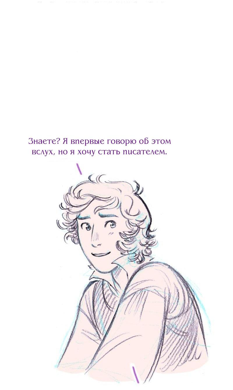 Манга Леди Врушка - Глава 89 Страница 30