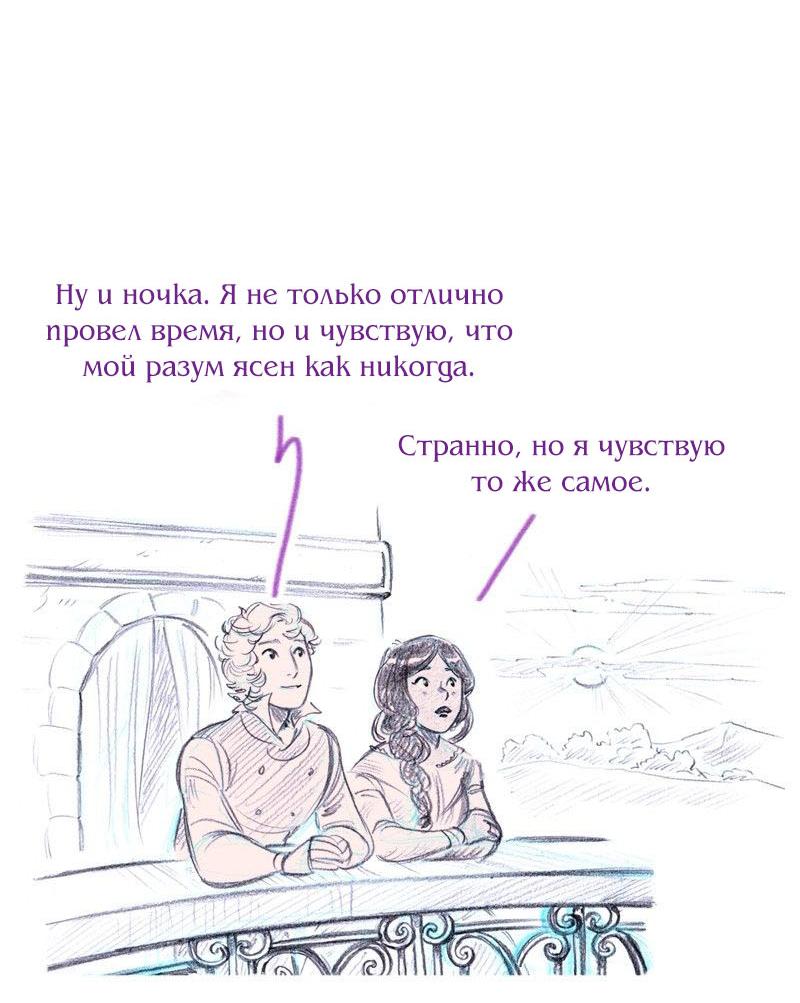 Манга Леди Врушка - Глава 89 Страница 29