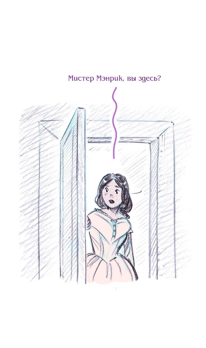 Манга Леди Врушка - Глава 89 Страница 13