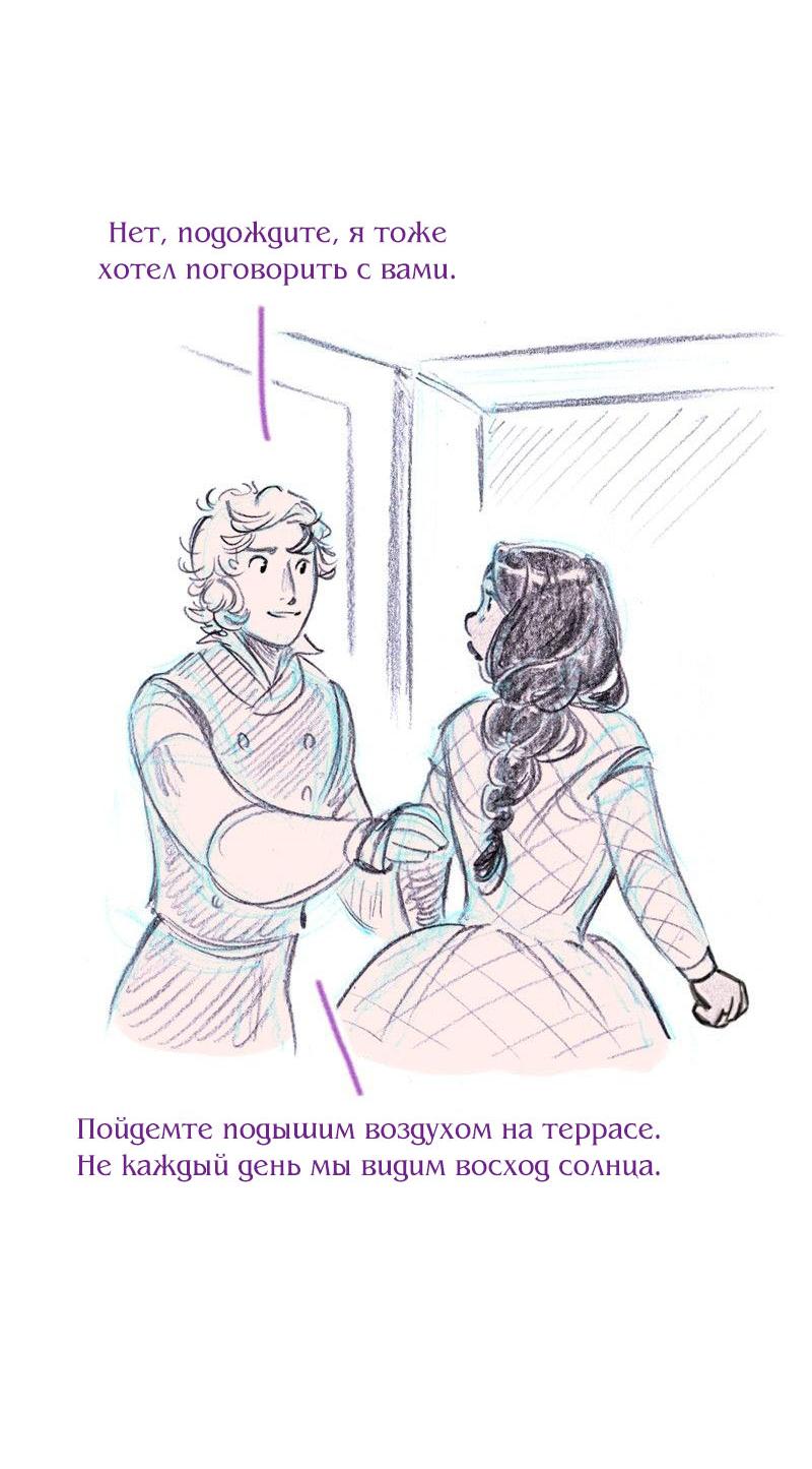 Манга Леди Врушка - Глава 89 Страница 28