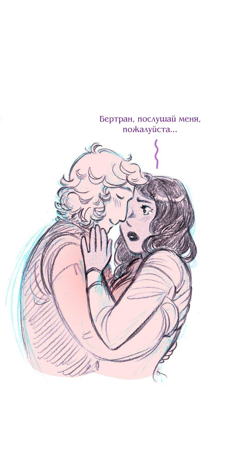 Манга Леди Врушка - Глава 89 Страница 45