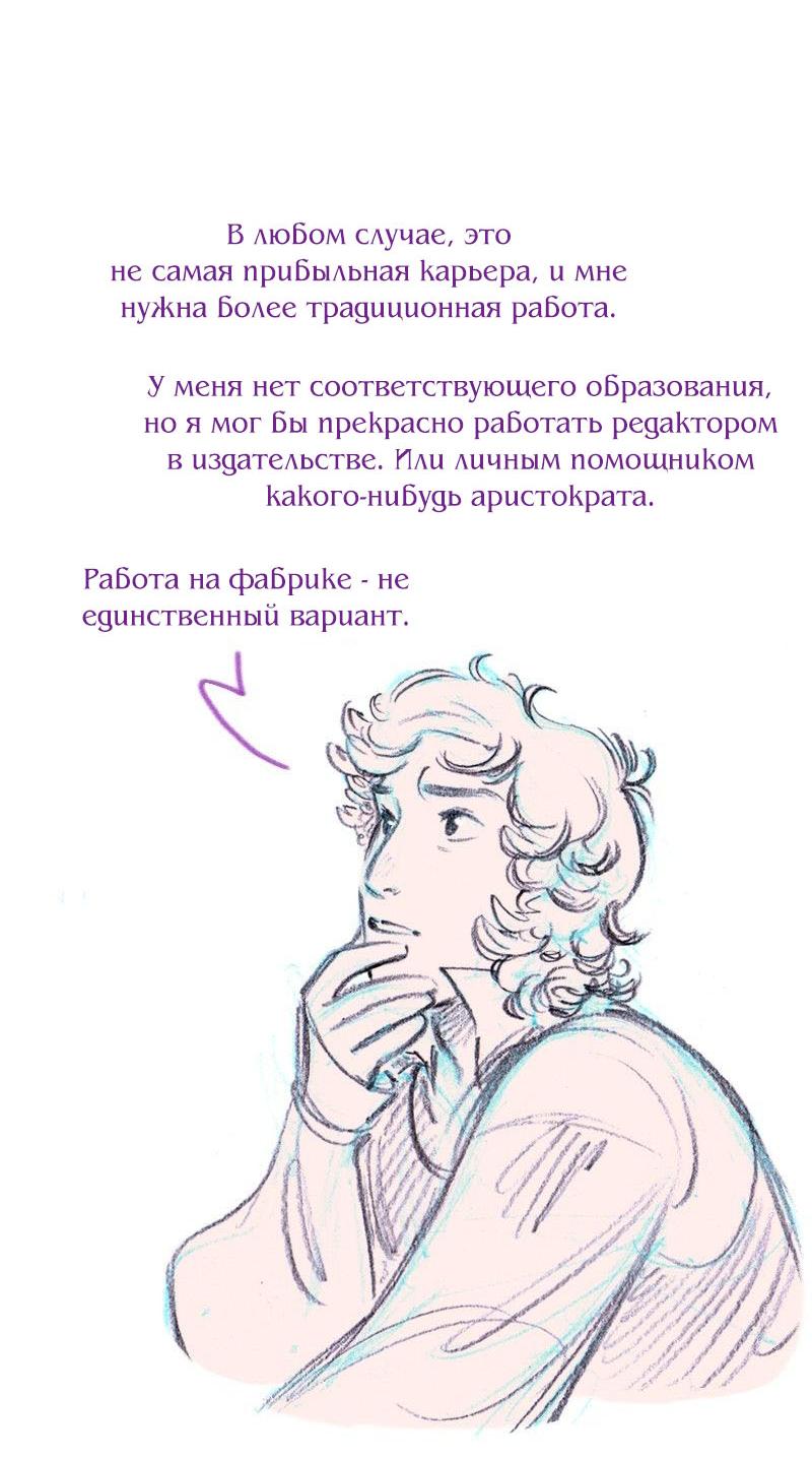 Манга Леди Врушка - Глава 89 Страница 32
