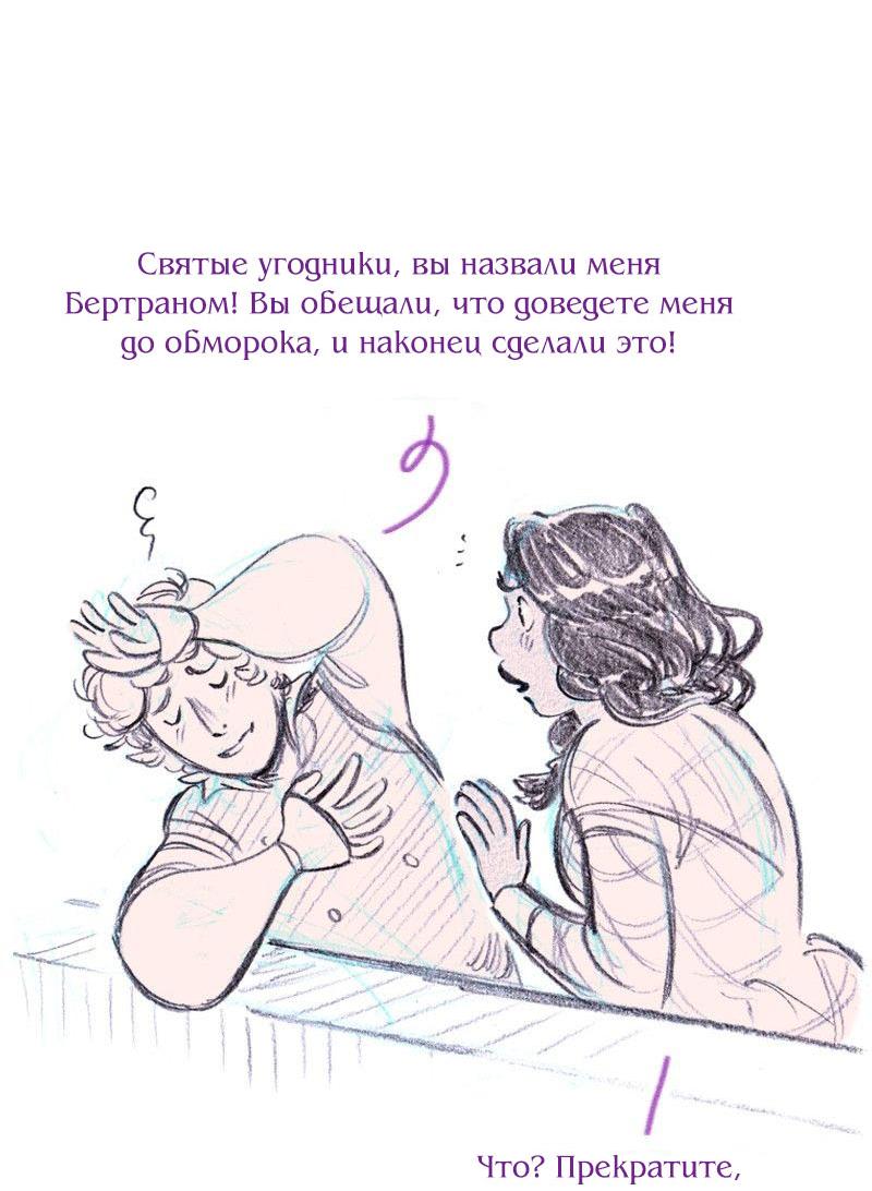 Манга Леди Врушка - Глава 89 Страница 40