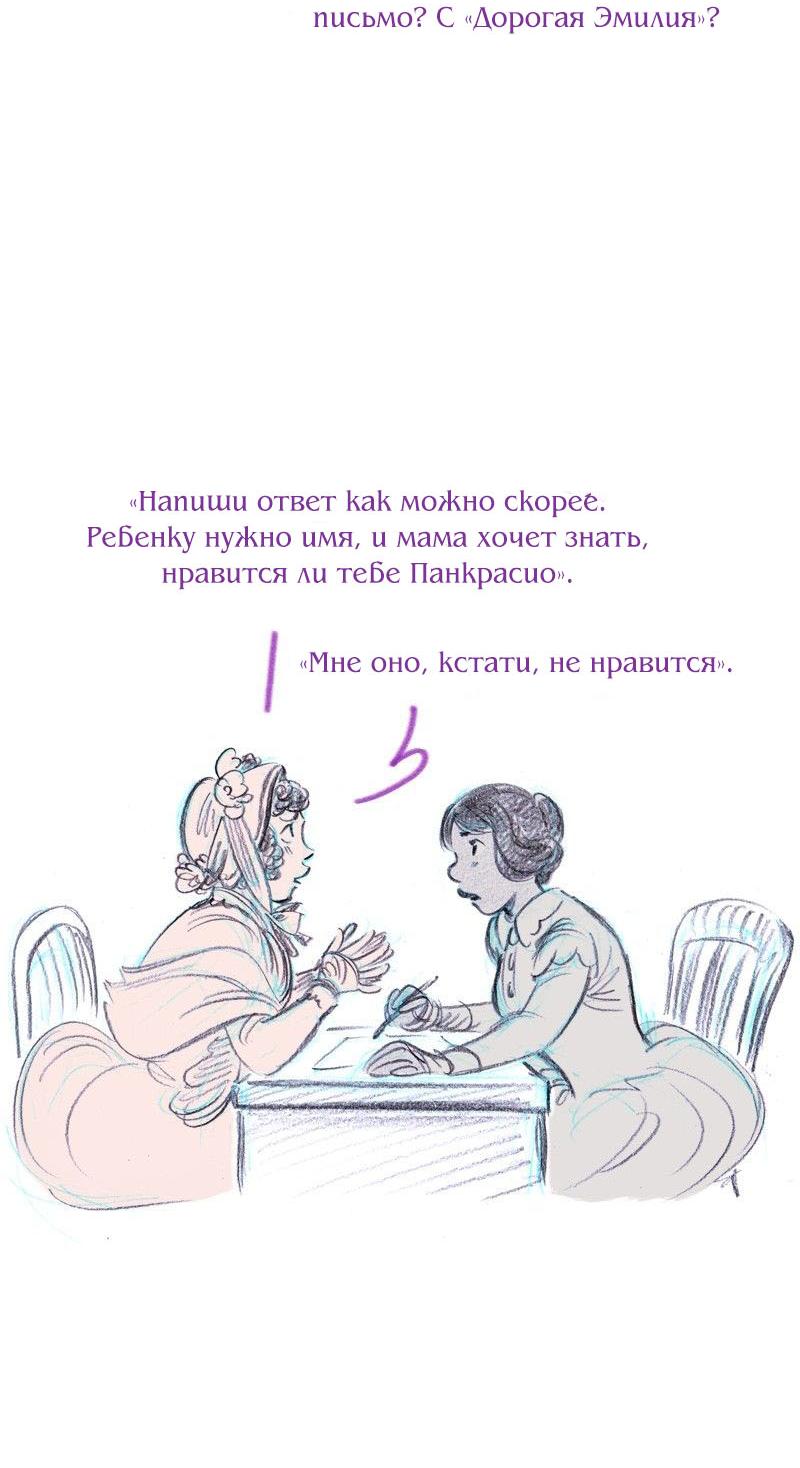 Манга Леди Врушка - Глава 92 Страница 26