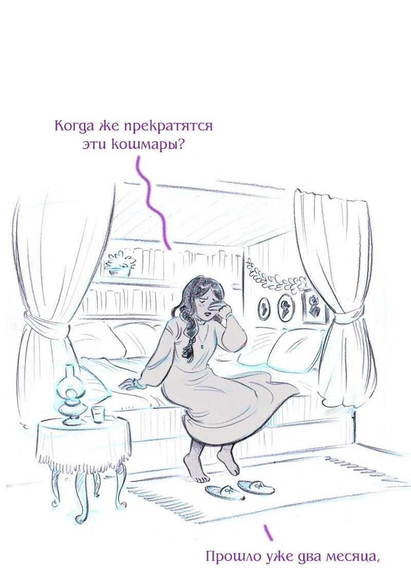 Манга Леди Врушка - Глава 92 Страница 9