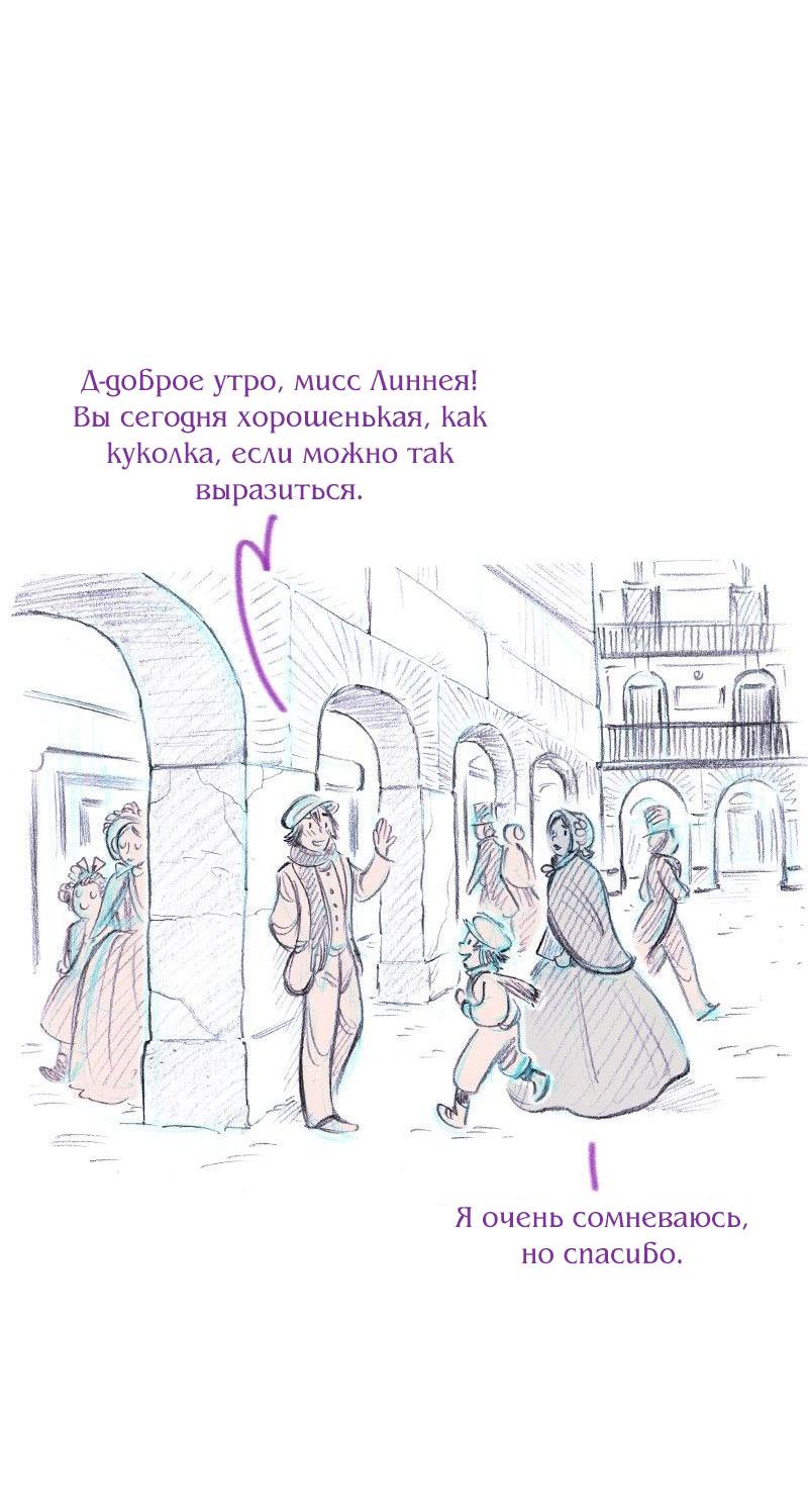Манга Леди Врушка - Глава 92 Страница 19