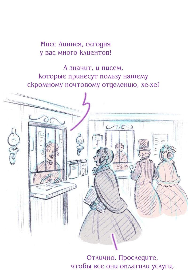 Манга Леди Врушка - Глава 92 Страница 24