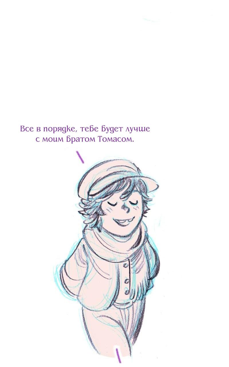 Манга Леди Врушка - Глава 92 Страница 17