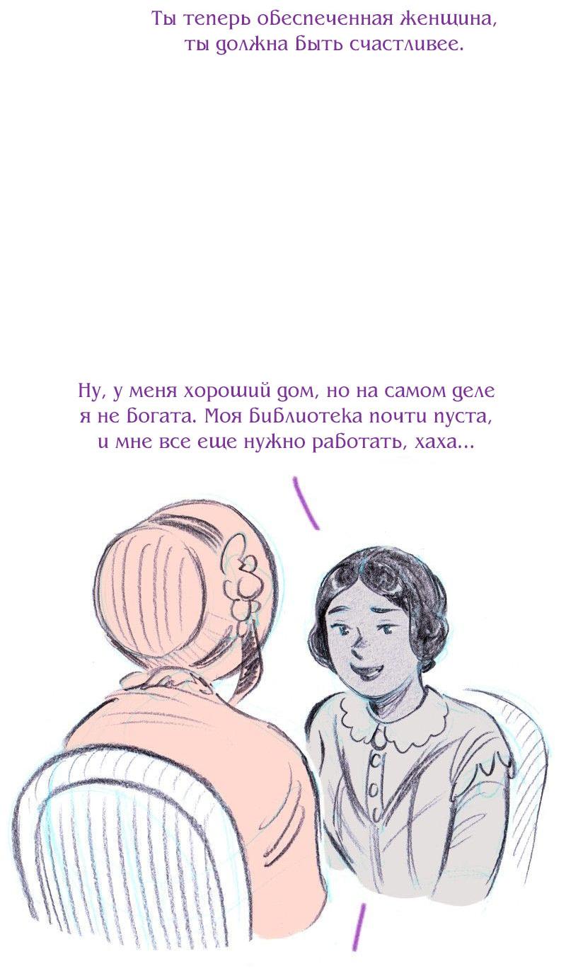 Манга Леди Врушка - Глава 92 Страница 30