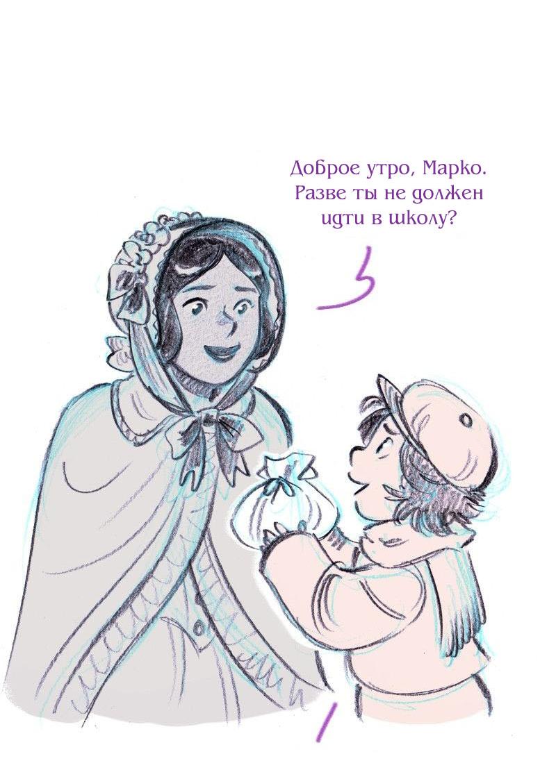 Манга Леди Врушка - Глава 92 Страница 15
