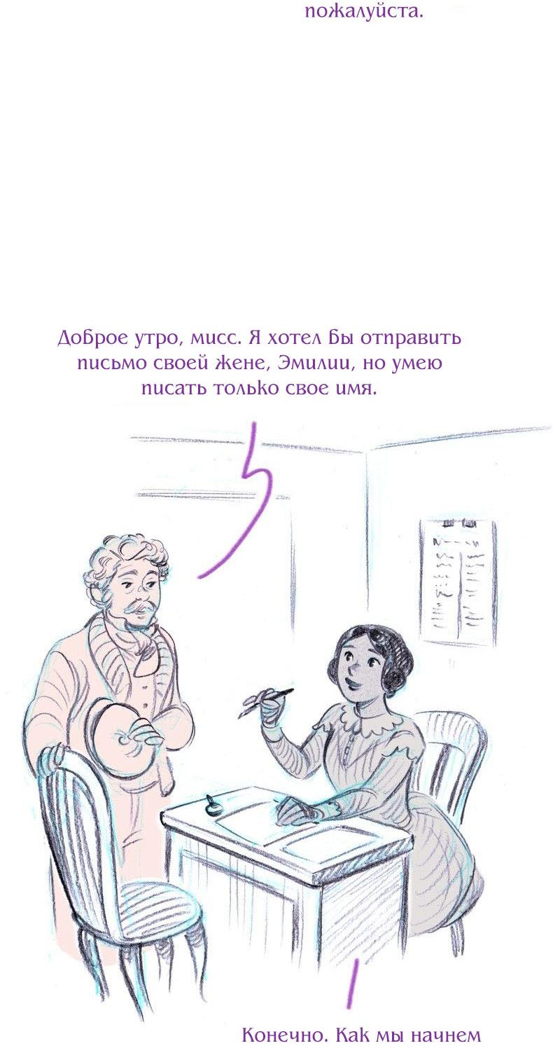 Манга Леди Врушка - Глава 92 Страница 25