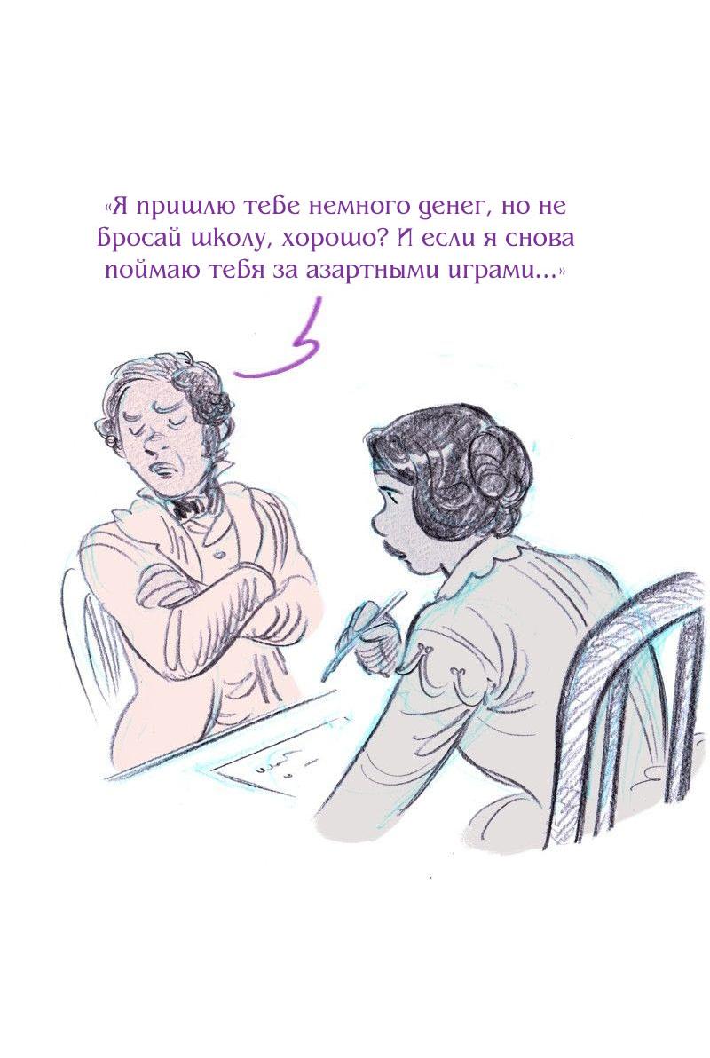 Манга Леди Врушка - Глава 92 Страница 27