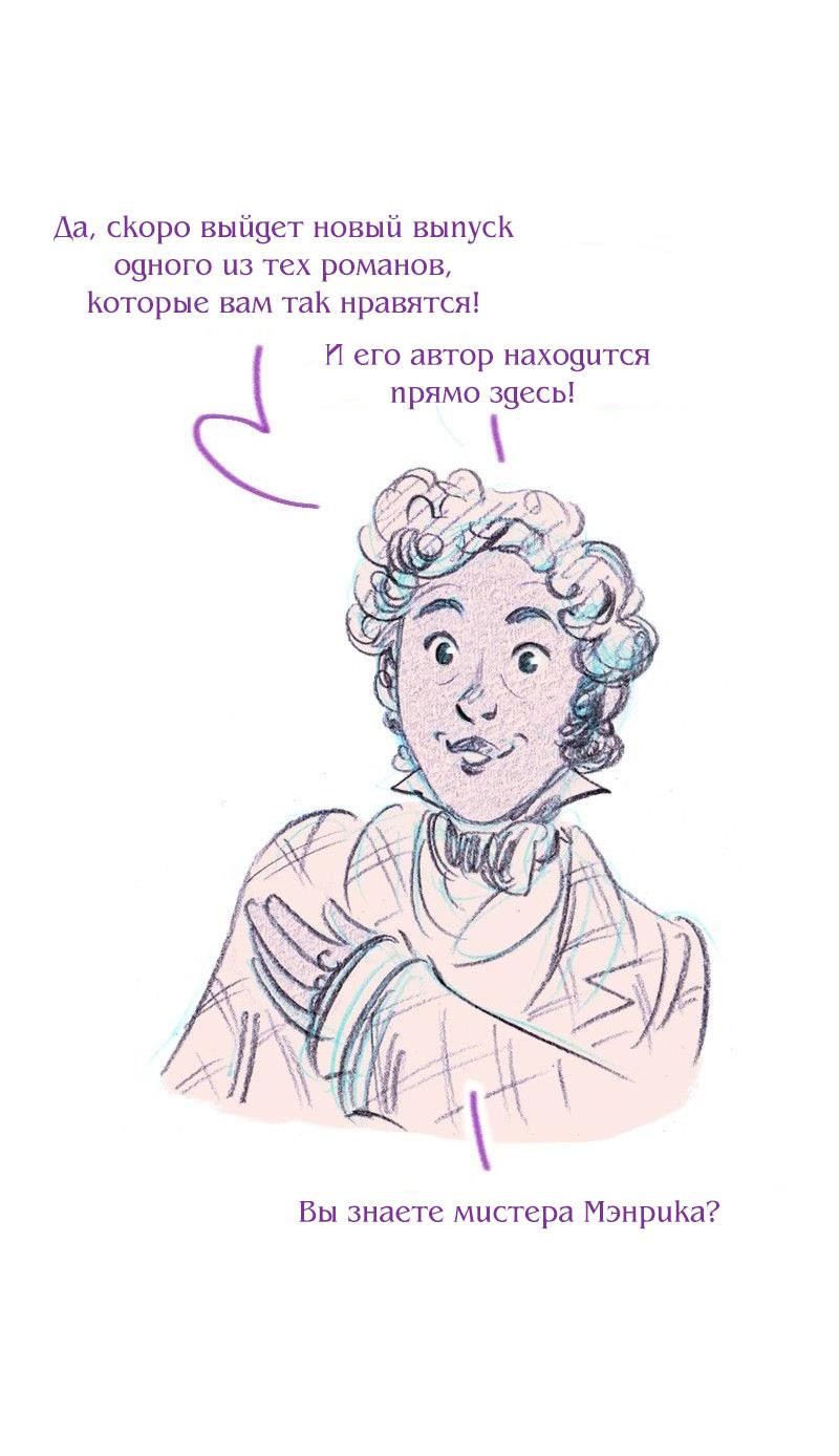 Манга Леди Врушка - Глава 92 Страница 40