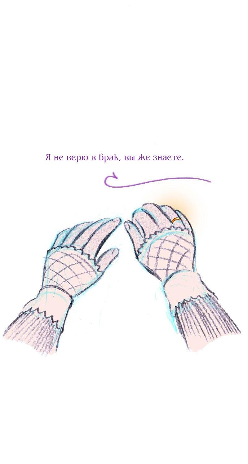 Манга Леди Врушка - Глава 91 Страница 31