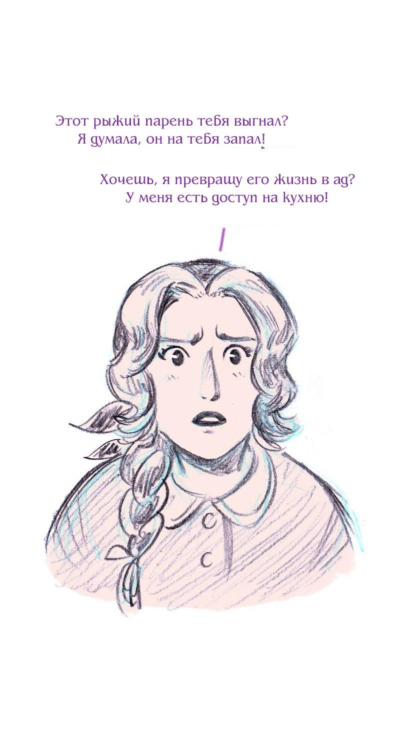 Манга Леди Врушка - Глава 91 Страница 44