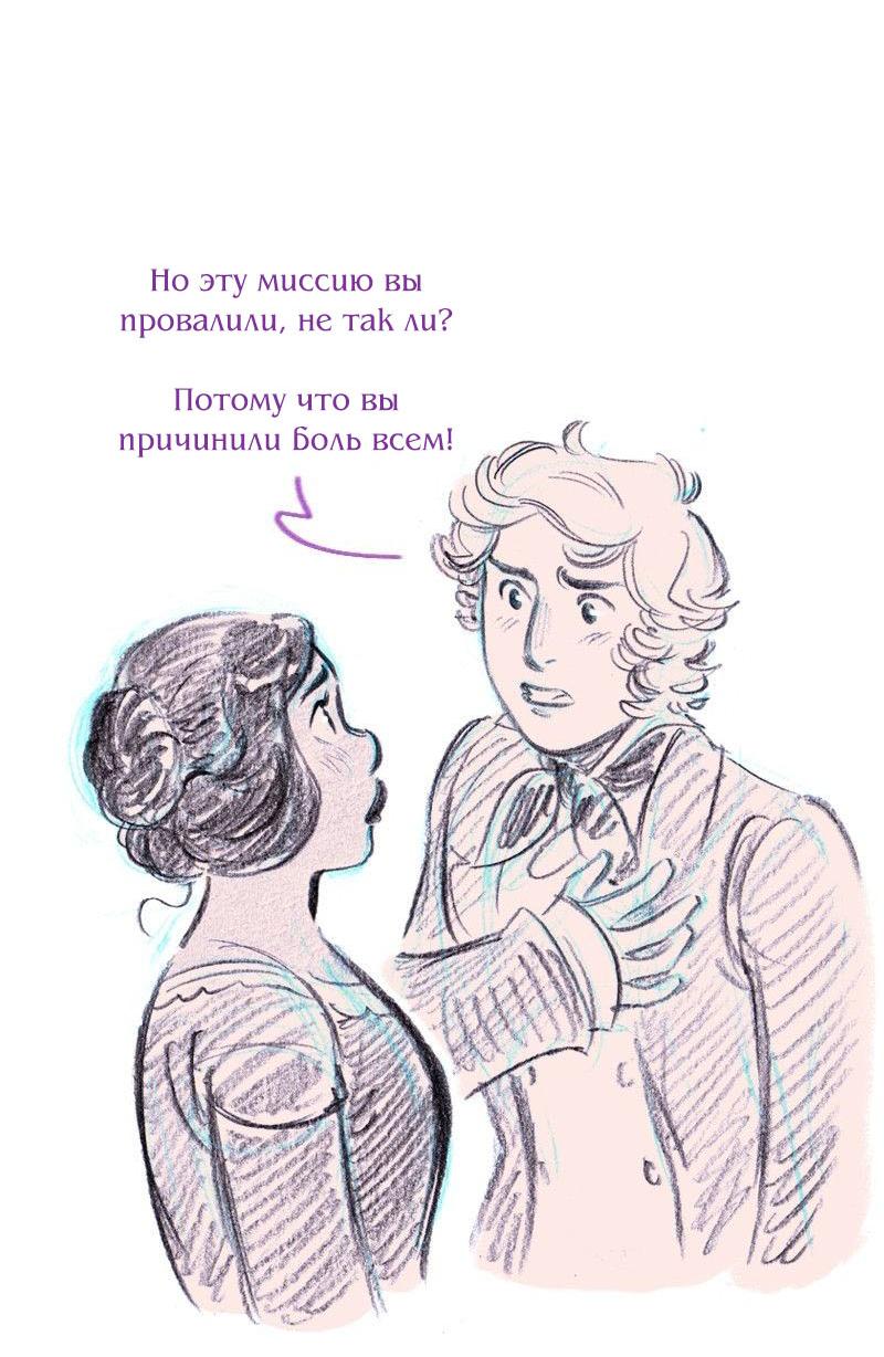Манга Леди Врушка - Глава 91 Страница 15