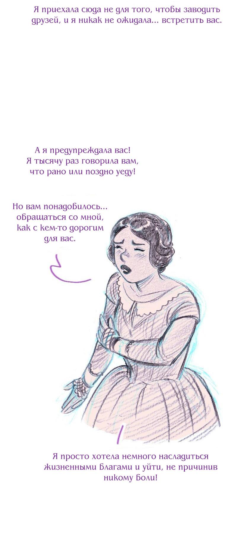 Манга Леди Врушка - Глава 91 Страница 14