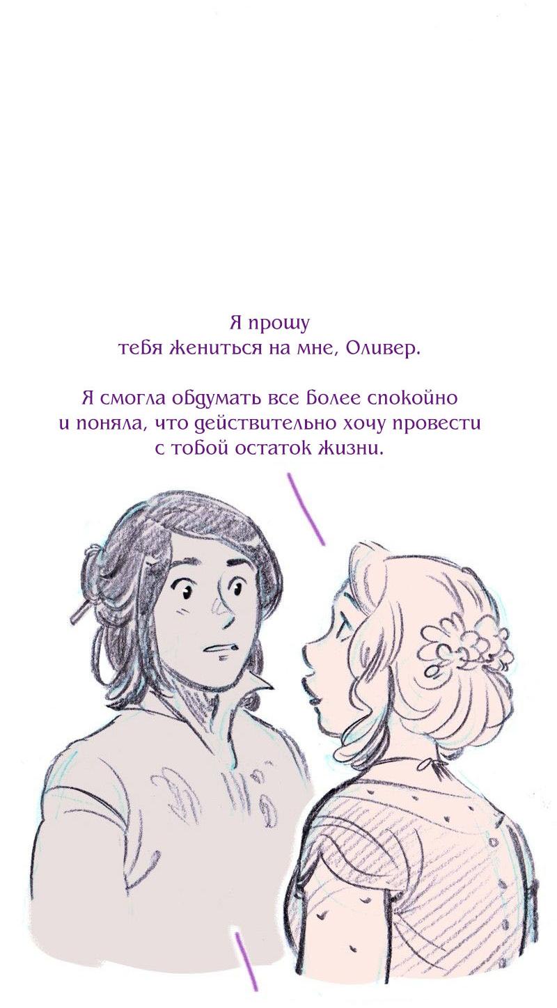 Манга Леди Врушка - Глава 94 Страница 32