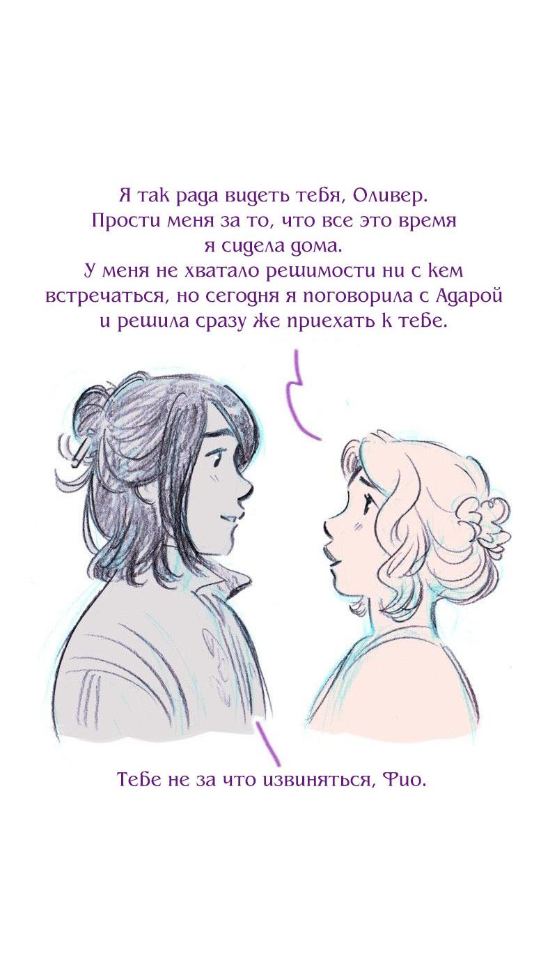 Манга Леди Врушка - Глава 94 Страница 12