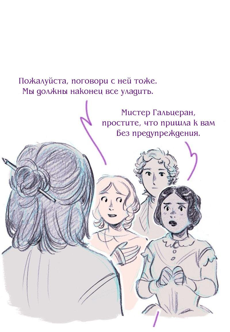 Манга Леди Врушка - Глава 94 Страница 13