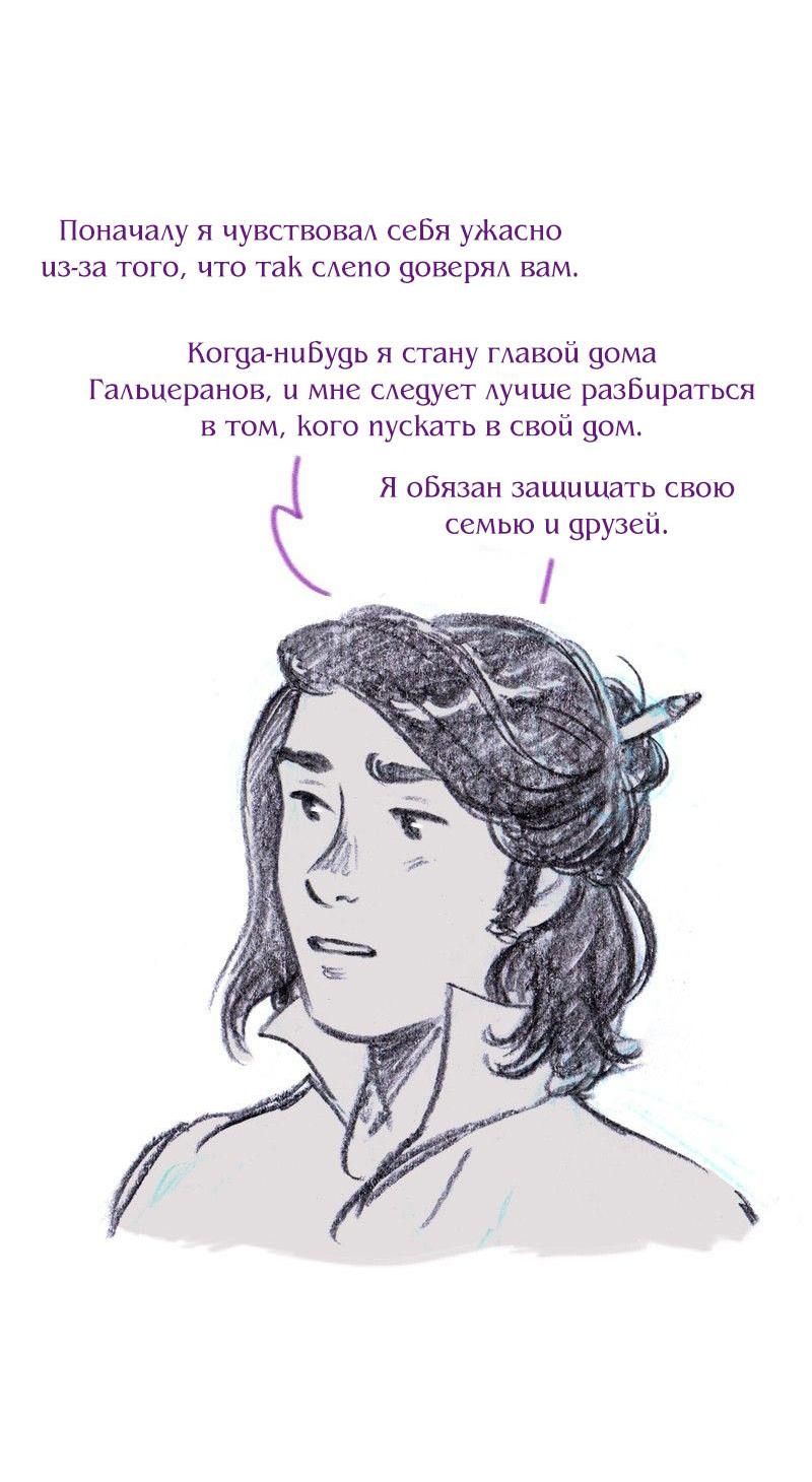 Манга Леди Врушка - Глава 94 Страница 15