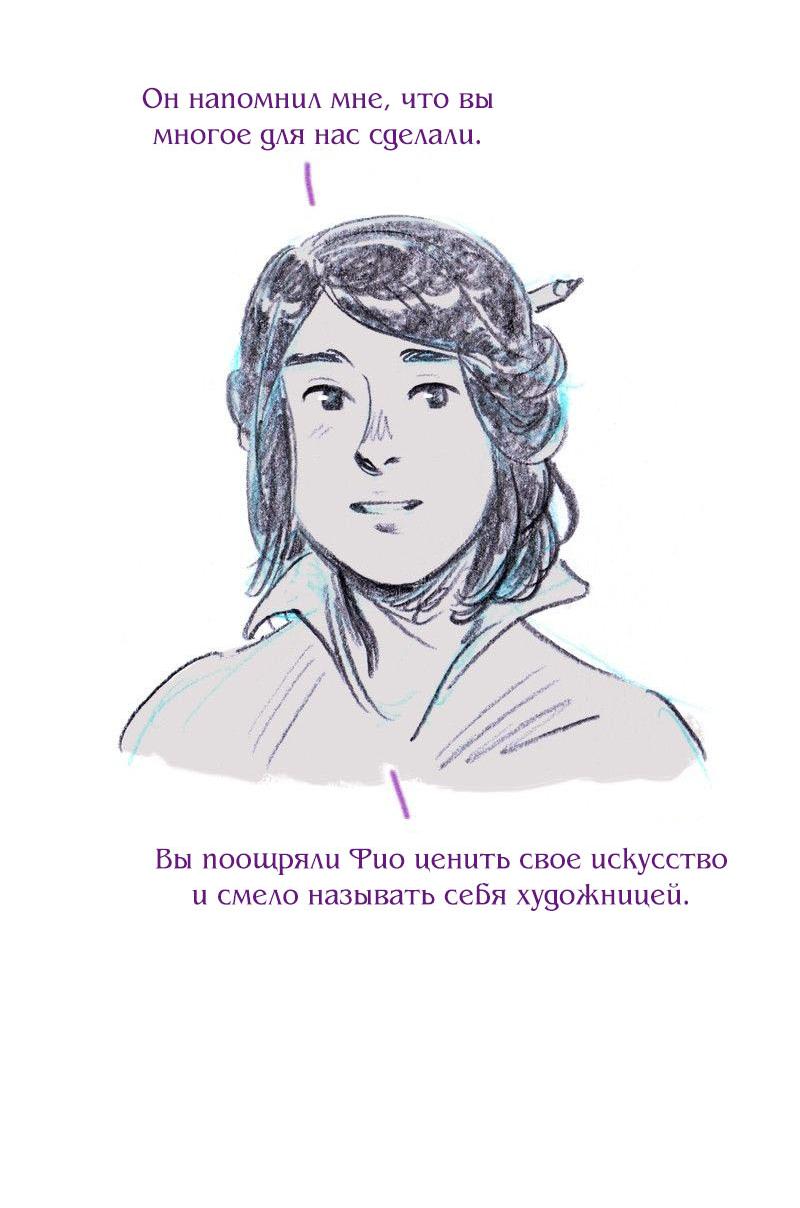Манга Леди Врушка - Глава 94 Страница 20