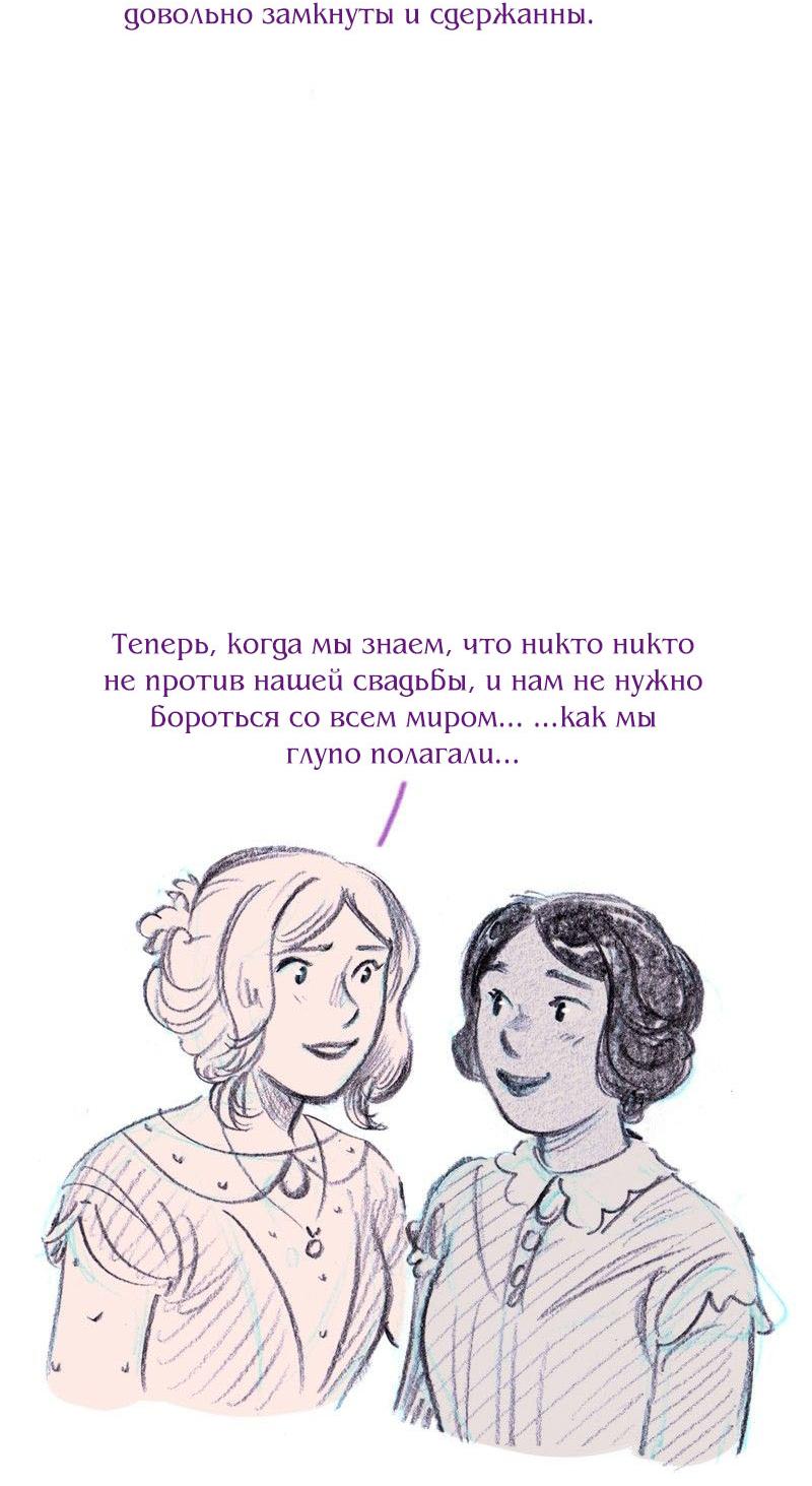 Манга Леди Врушка - Глава 94 Страница 31