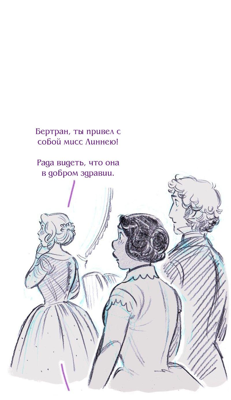 Манга Леди Врушка - Глава 93 Страница 23