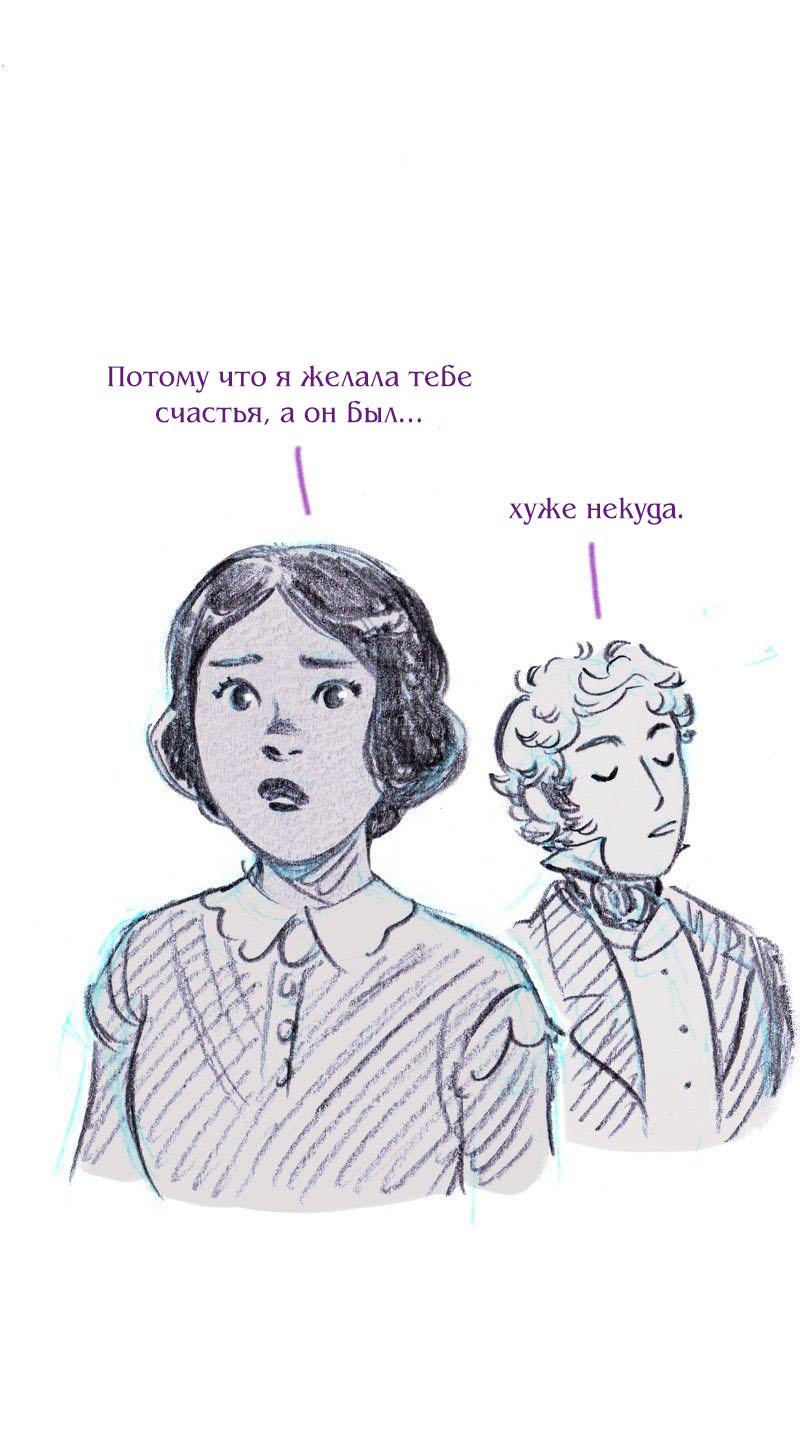 Манга Леди Врушка - Глава 93 Страница 30