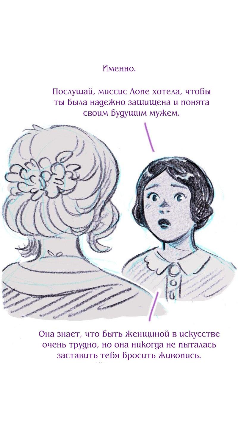 Манга Леди Врушка - Глава 93 Страница 33