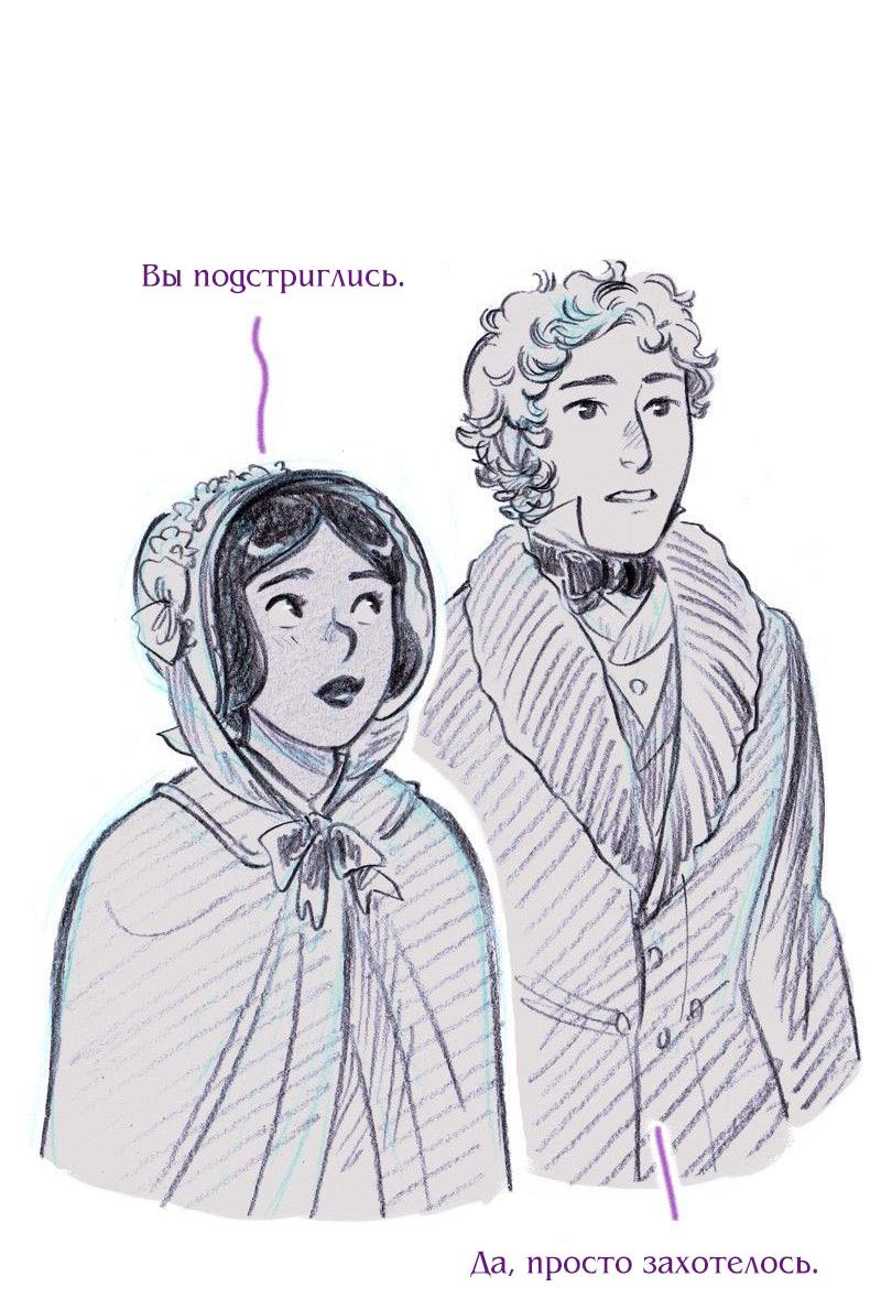 Манга Леди Врушка - Глава 93 Страница 3