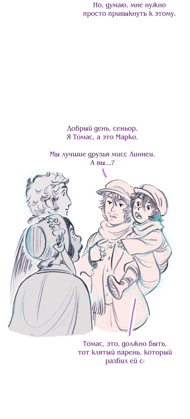 Манга Леди Врушка - Глава 93 Страница 9
