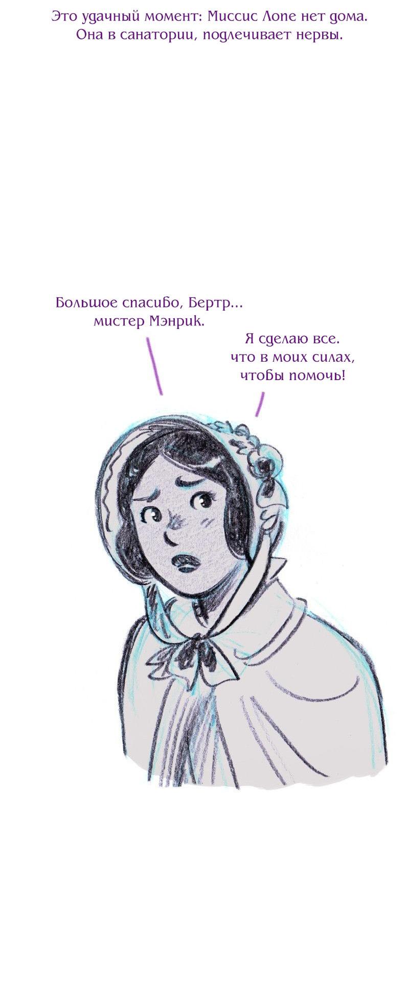 Манга Леди Врушка - Глава 93 Страница 18