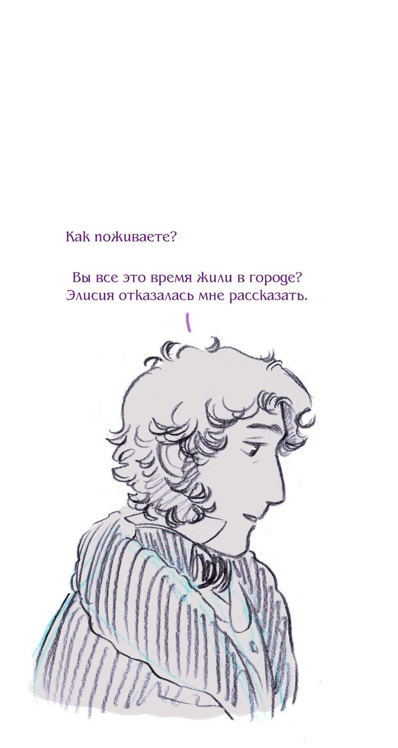 Манга Леди Врушка - Глава 93 Страница 6