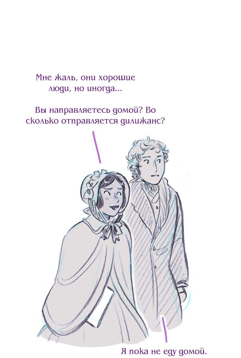 Манга Леди Врушка - Глава 93 Страница 11
