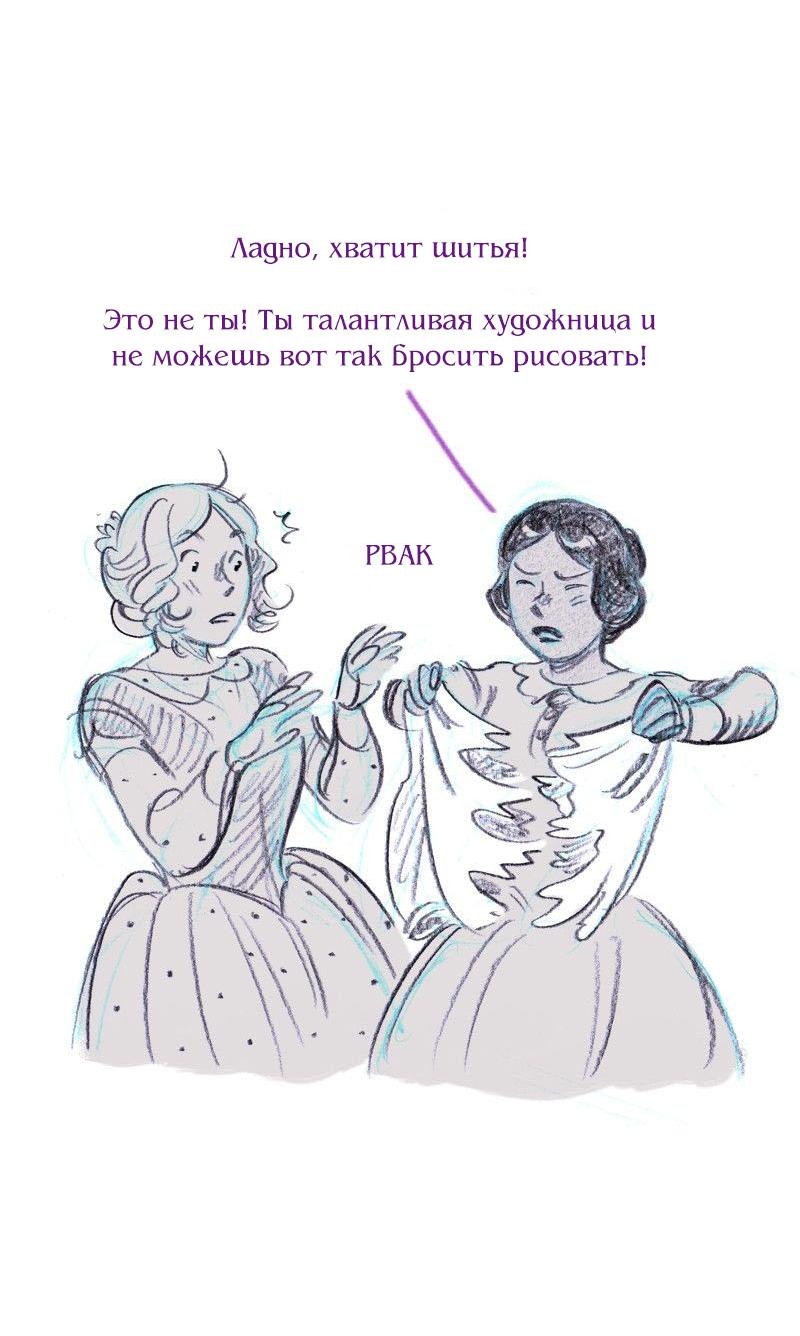 Манга Леди Врушка - Глава 93 Страница 38