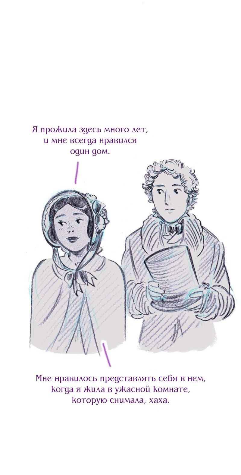 Манга Леди Врушка - Глава 93 Страница 7