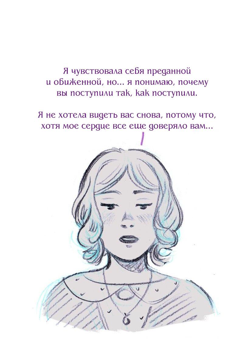 Манга Леди Врушка - Глава 93 Страница 41