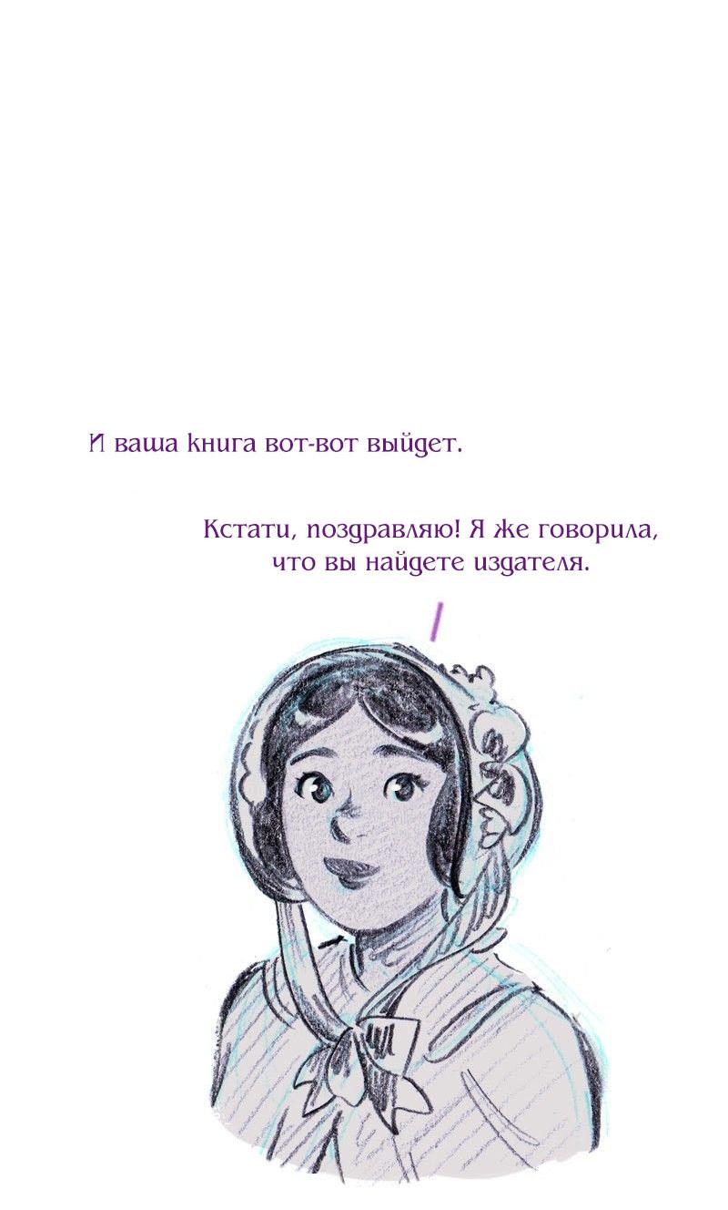 Манга Леди Врушка - Глава 93 Страница 4