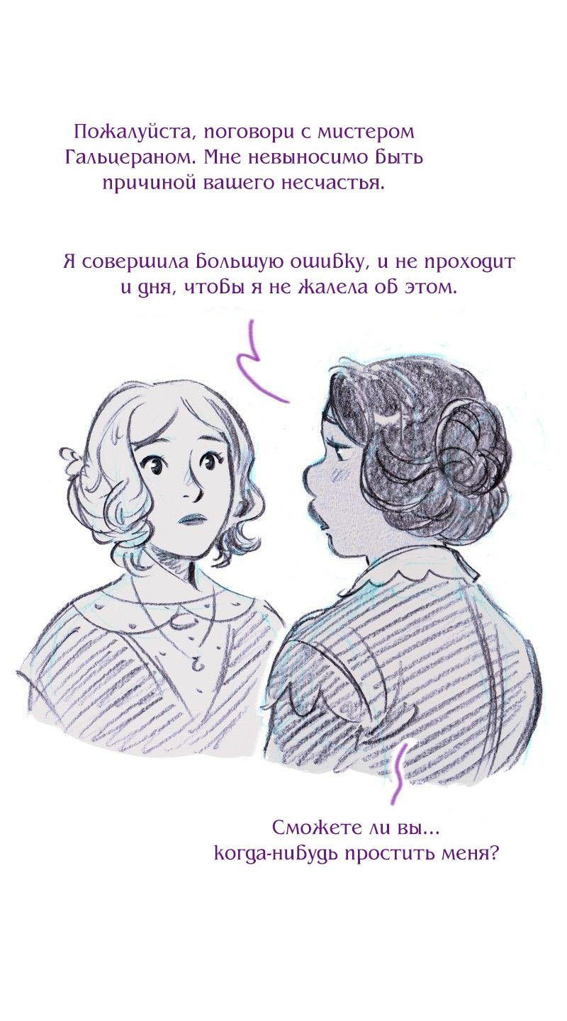 Манга Леди Врушка - Глава 93 Страница 40