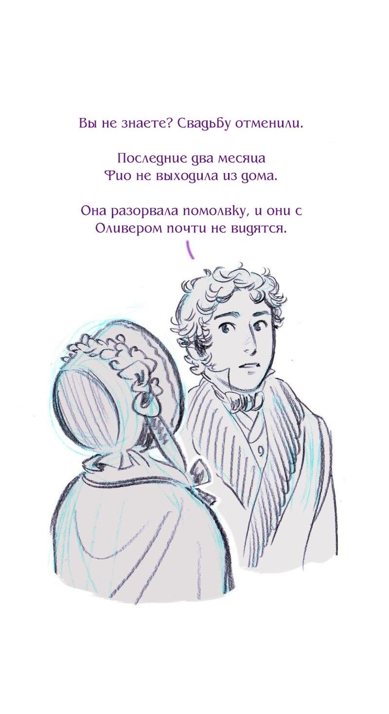 Манга Леди Врушка - Глава 93 Страница 13