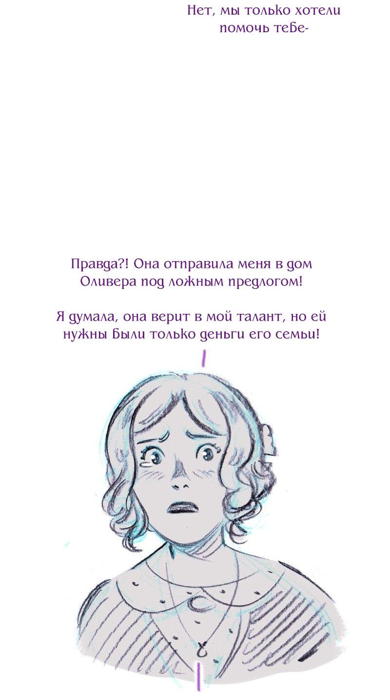 Манга Леди Врушка - Глава 93 Страница 26
