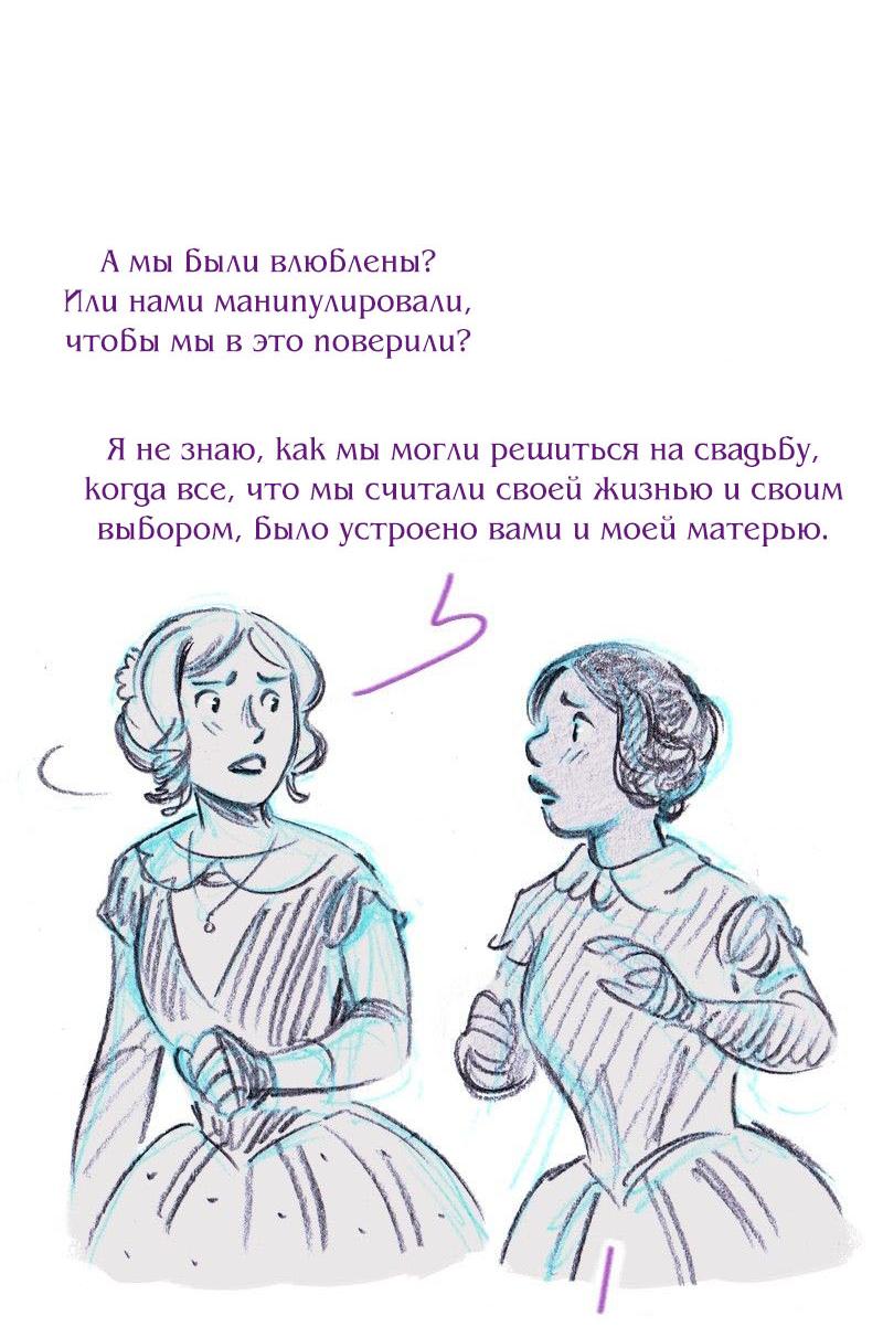 Манга Леди Врушка - Глава 93 Страница 25