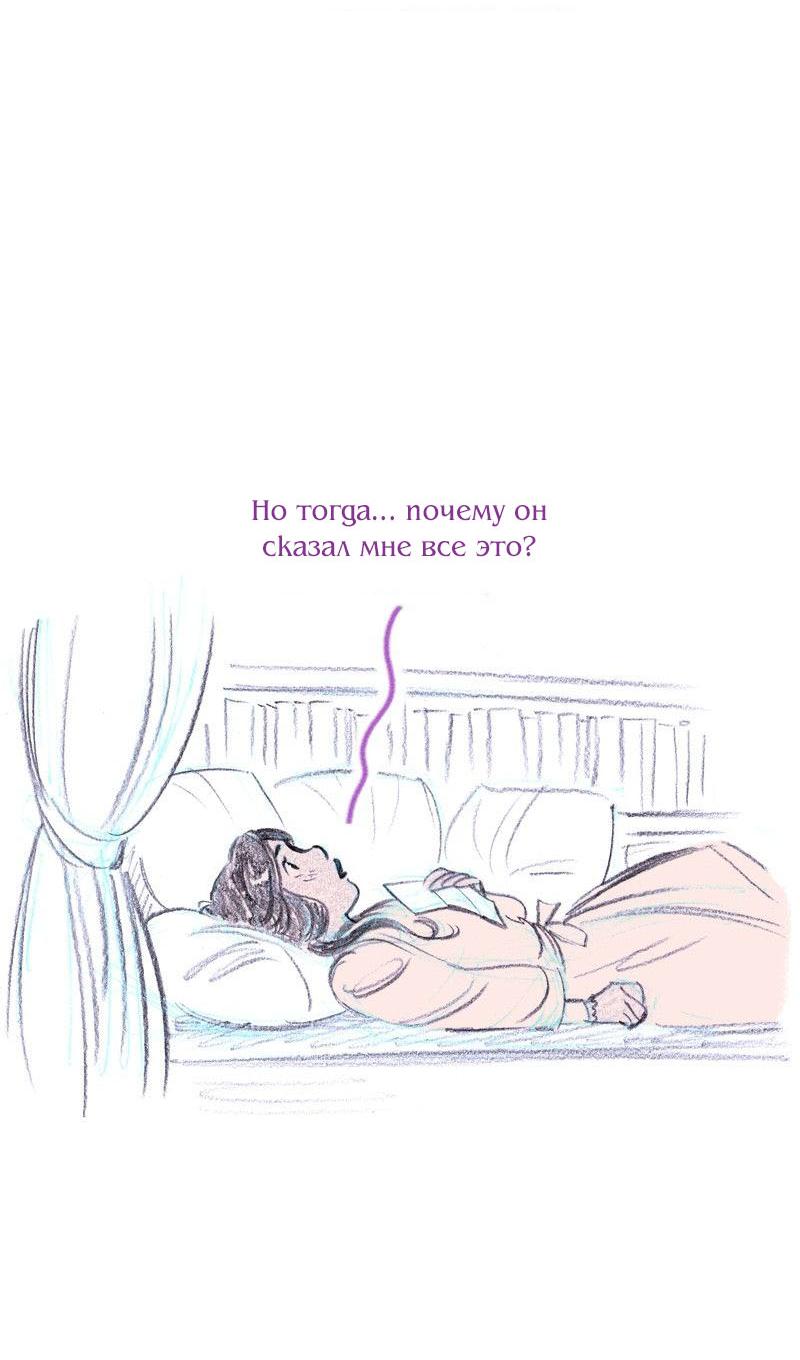 Манга Леди Врушка - Глава 97 Страница 33