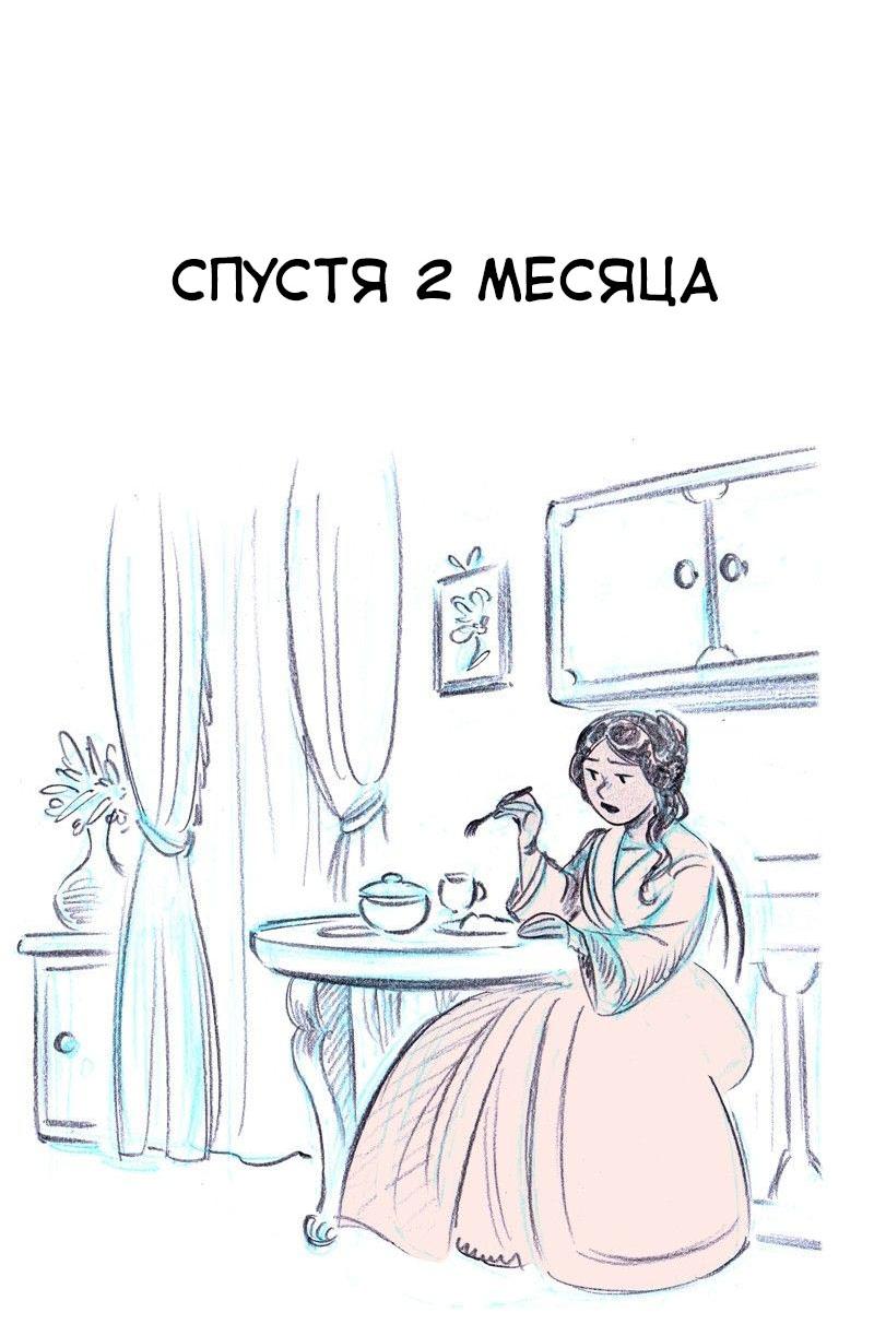 Манга Леди Врушка - Глава 97 Страница 22