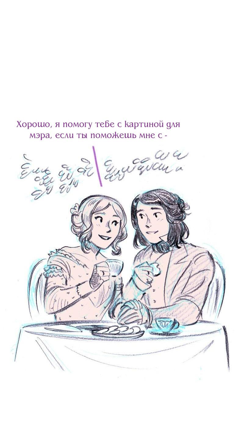 Манга Леди Врушка - Глава 97 Страница 38