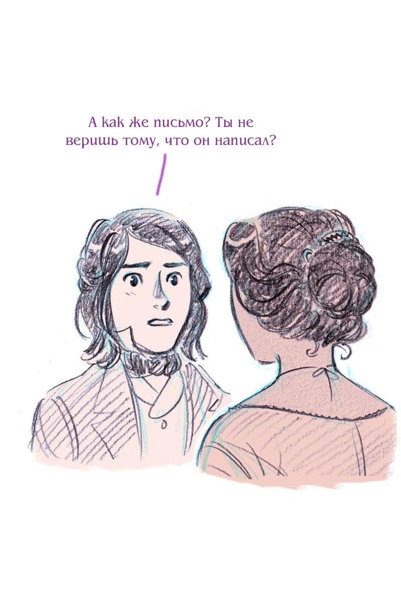 Манга Леди Врушка - Глава 97 Страница 45
