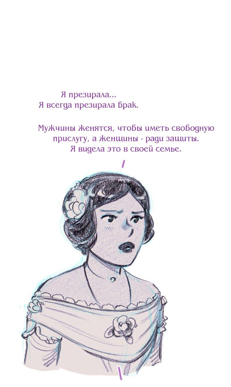Манга Леди Врушка - Глава 96 Страница 34